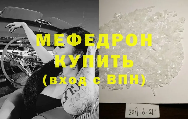 Меф mephedrone  где купить   hydra зеркало  Кяхта 